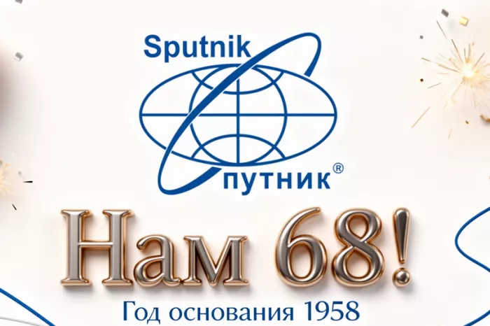 Сеть туристических бюро «Спутник»